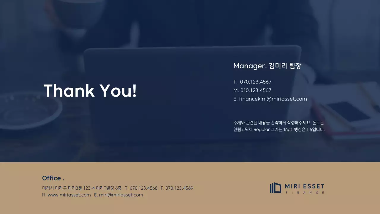 네이비와 베이지의 개인 재무 설계 컨설팅 안내