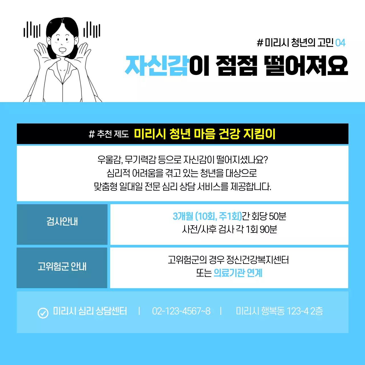 하늘색의 청년정책 카드뉴스 디자인