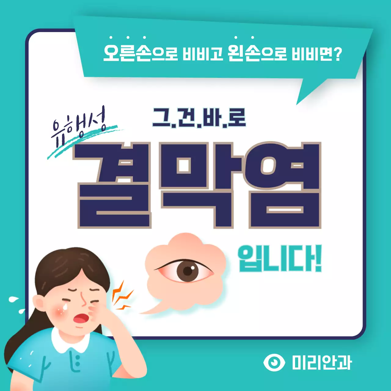 청록색과 남색의 여름 질병 정보
