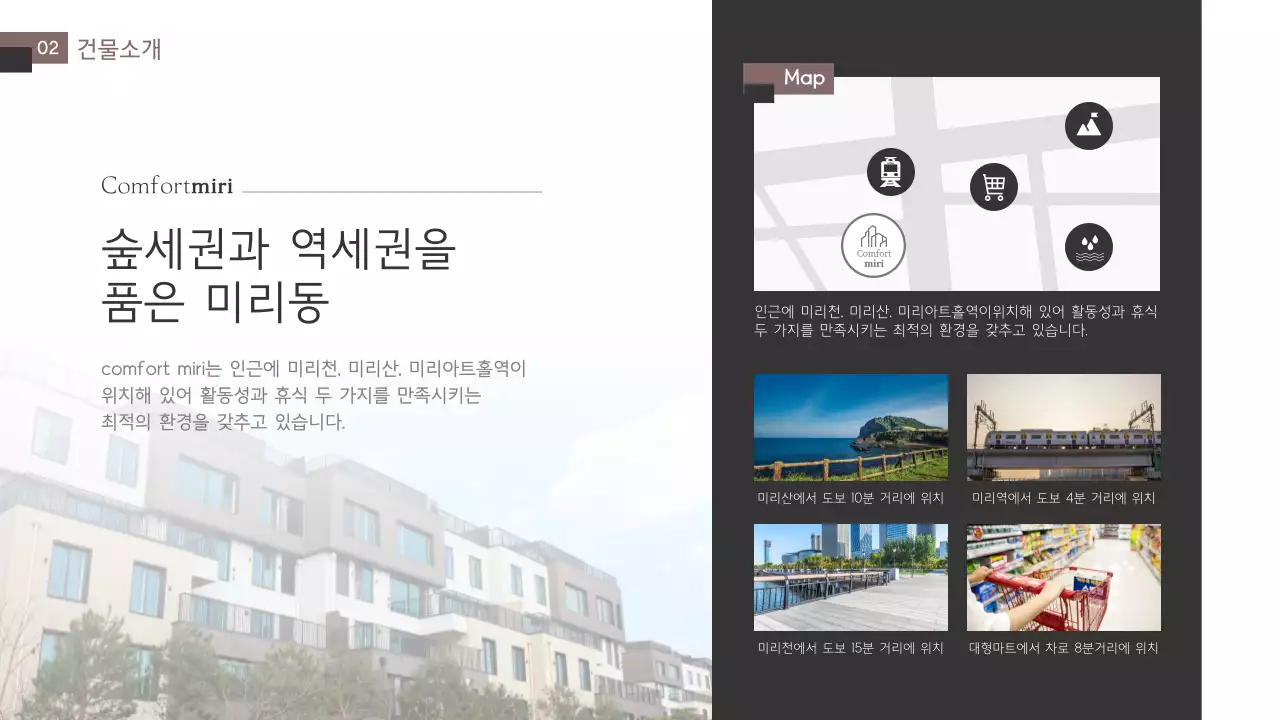 갈색과 회색의 하우스 입주 제안 테마