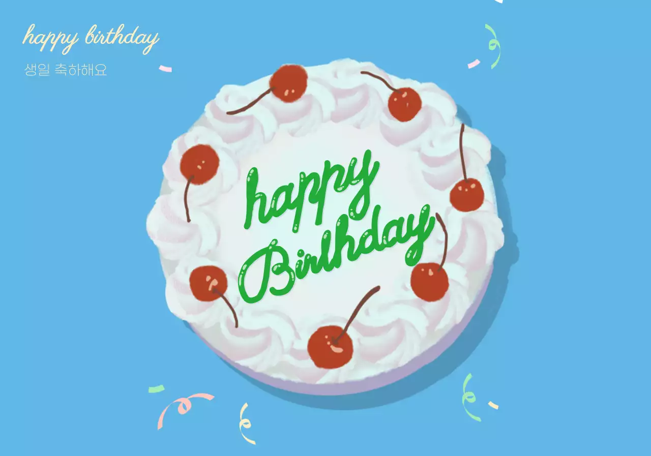 파란색의 케이크 일러스트 생일축하 