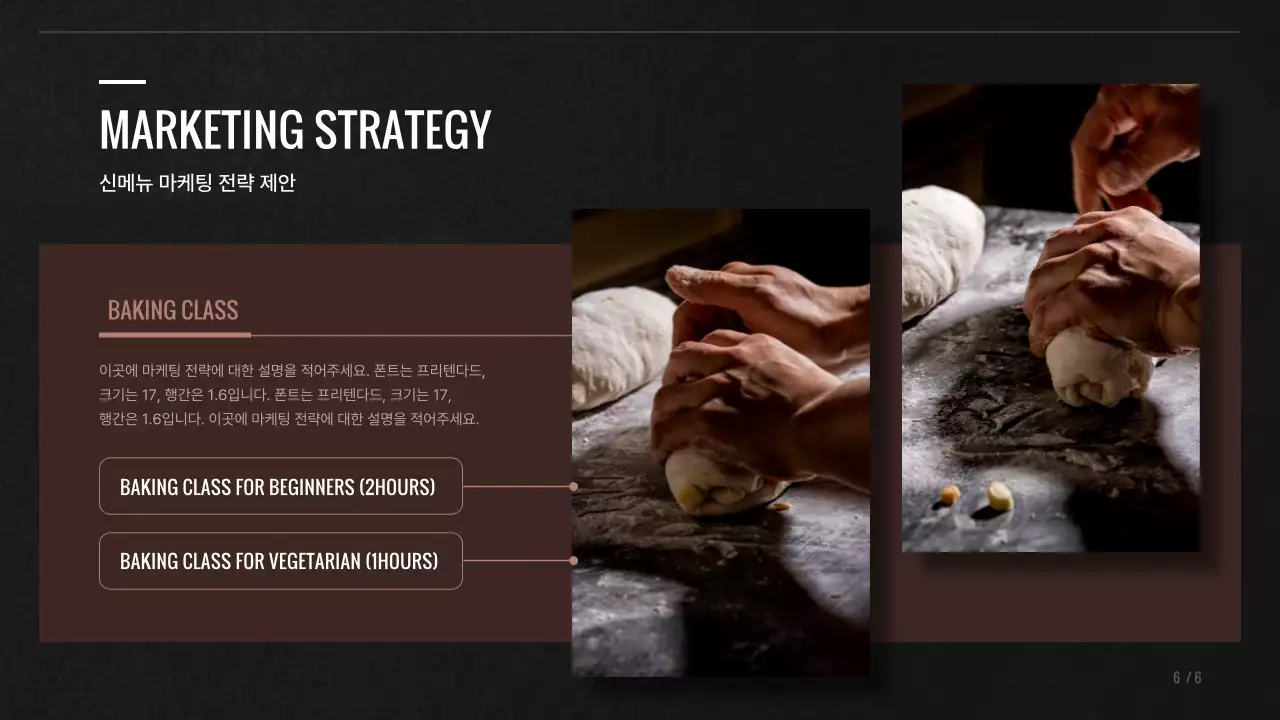 갈색과 검은색의 베이커리 신메뉴 제안서