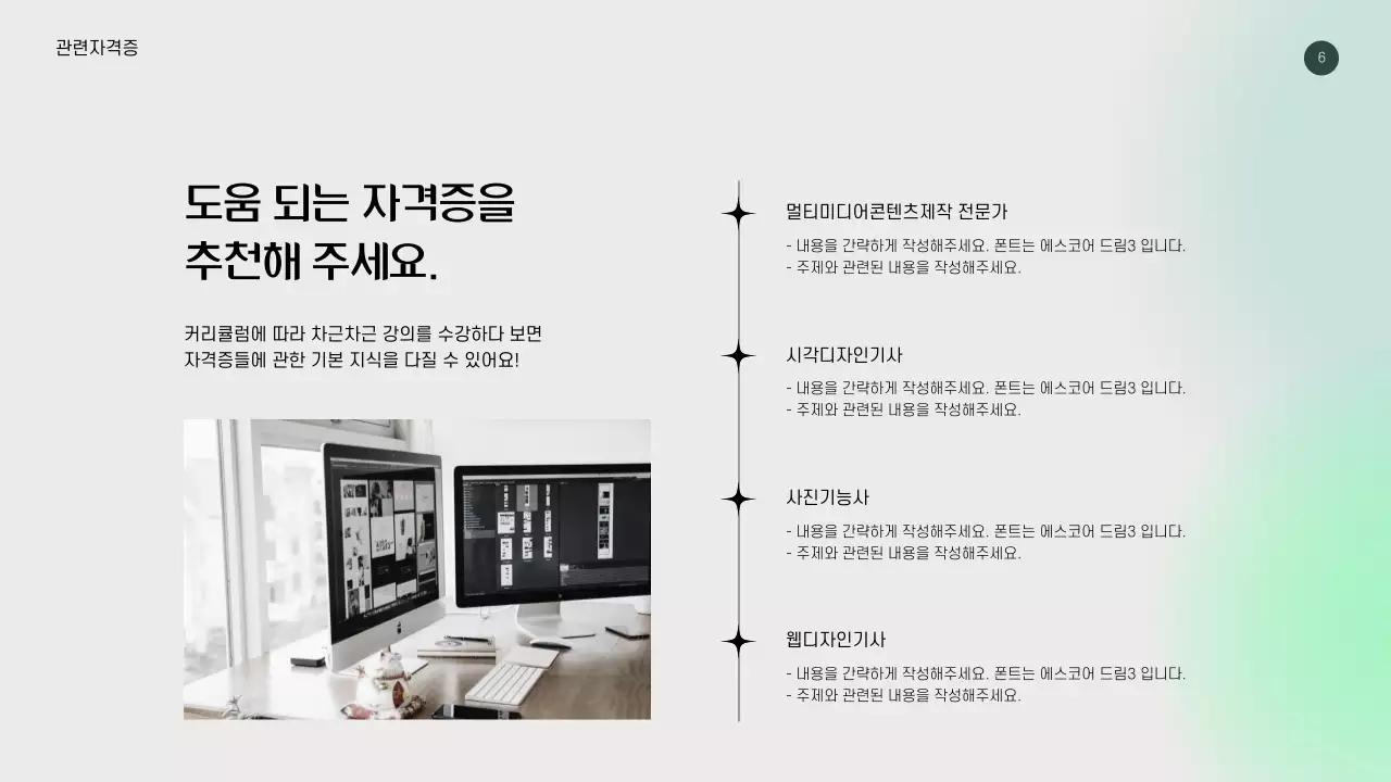 그라데이션 배경의 미디어학과 홍보 PPT