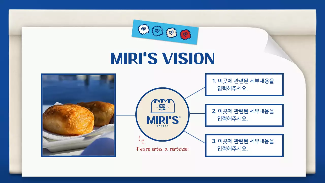 파랑색과 갈색의 귀여운 베이커리 포트폴리오