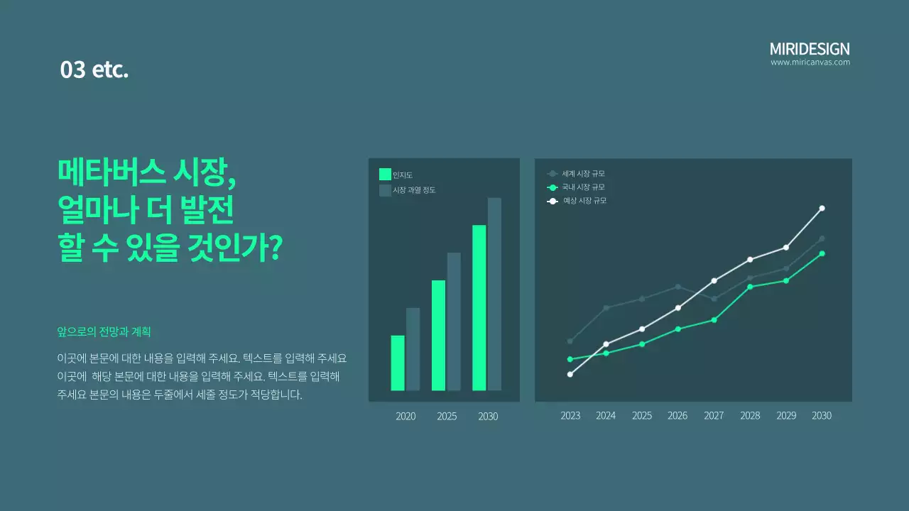 그린톤 메타버스 템플릿