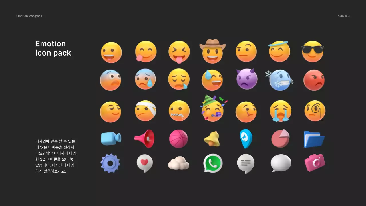 파랑색과 흰색의 깔끔한 시스템 서비스 제안서