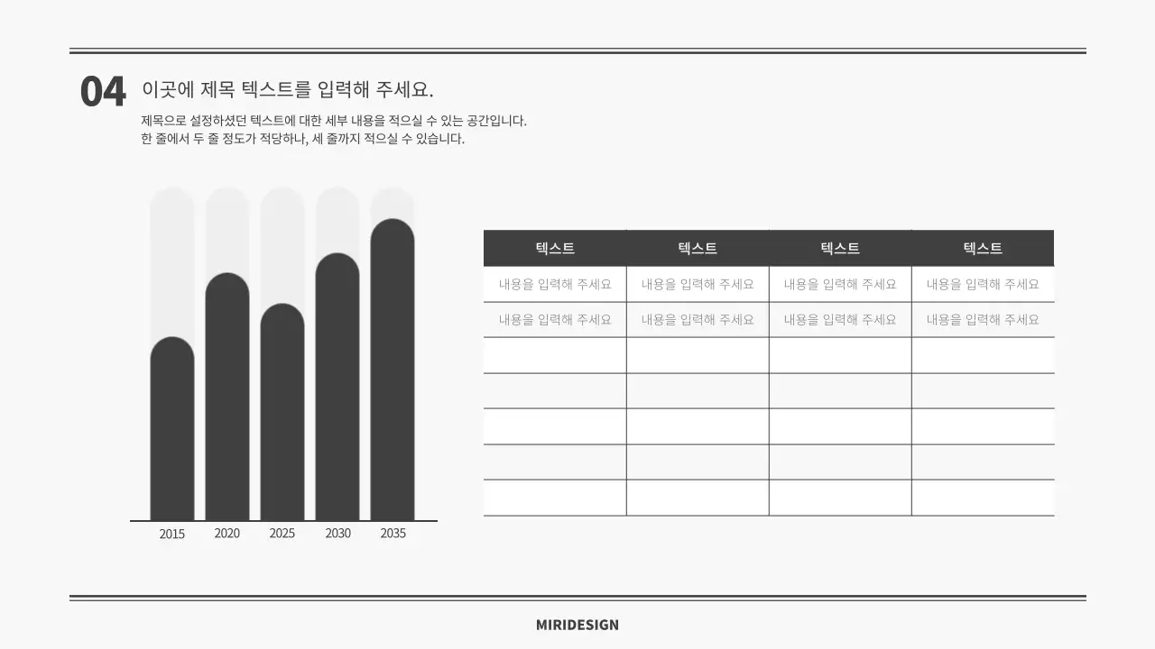 심플 그레이 발표용 템플릿