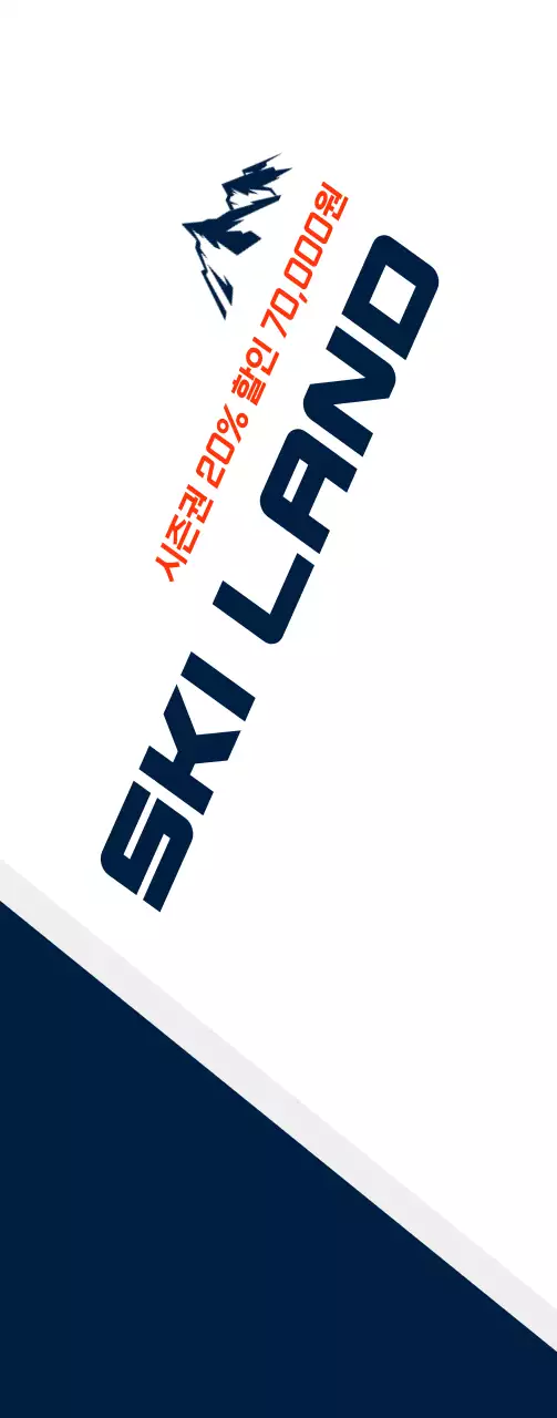 어두운 남색과 하얀색의 깔끔한 스타일 스키장비 할인 안내 및 홍보용