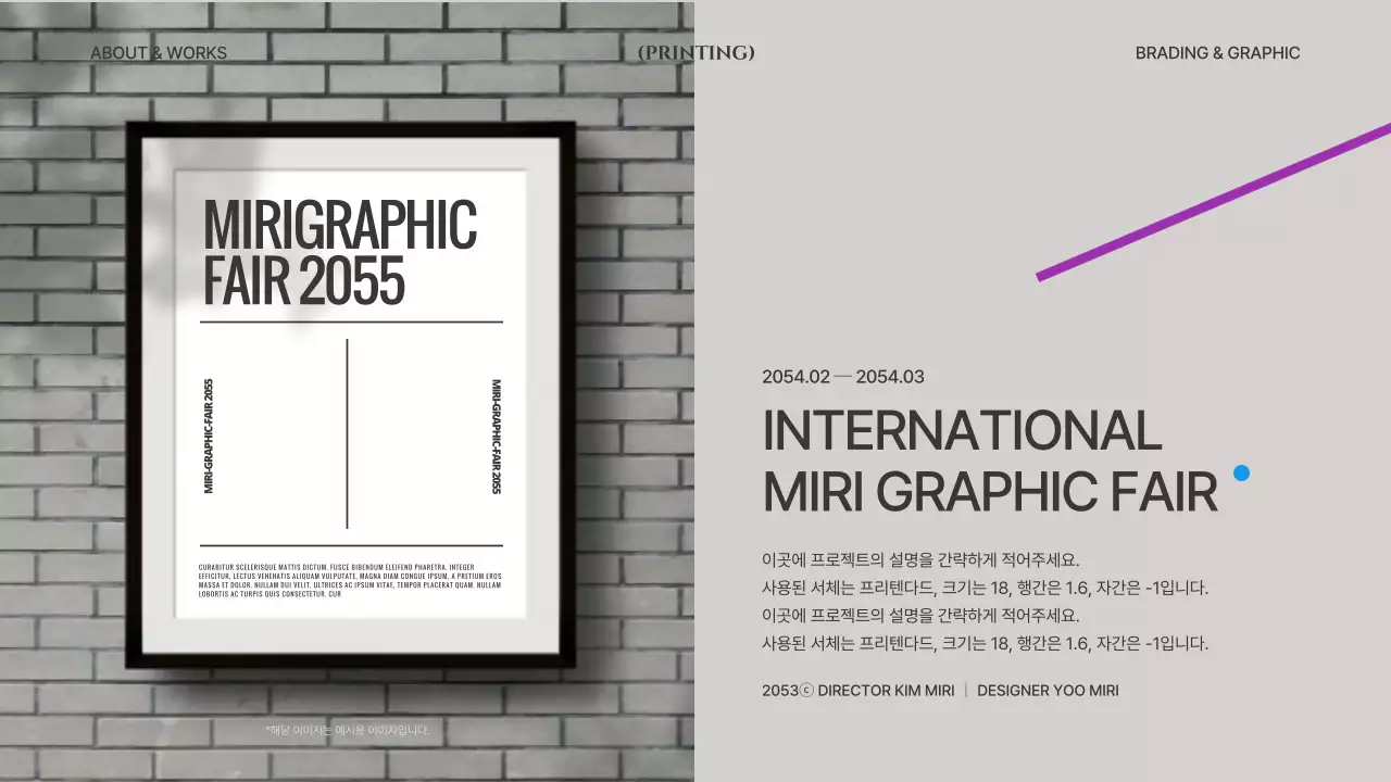 회색과 카키색의 선과 도형 컨셉 디자인 포트폴리오