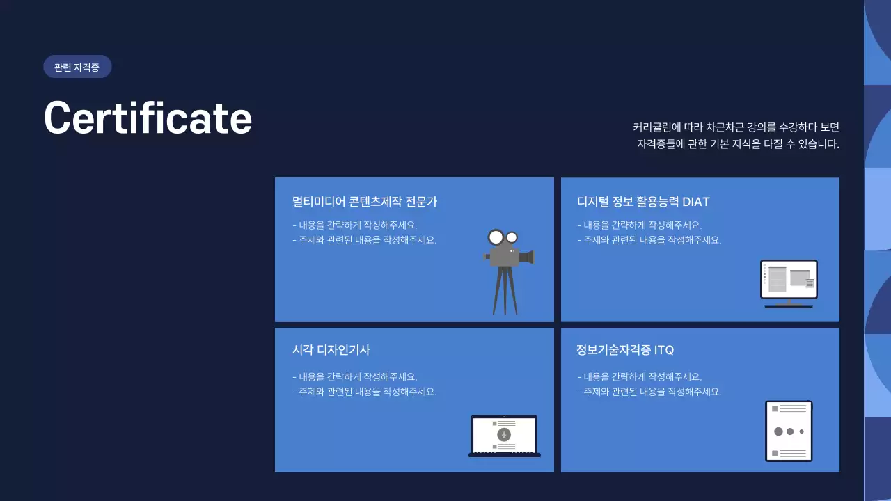 파랑과 하늘색의 심플한 멘토링 학과 소개서
