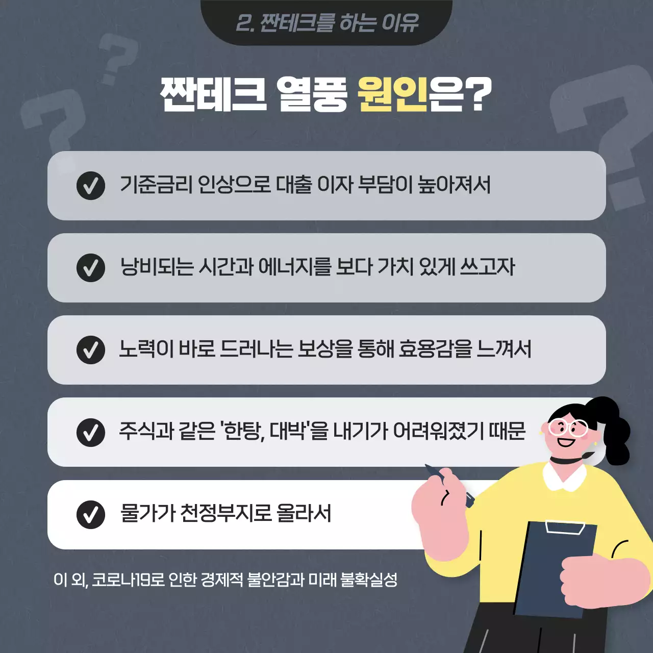 파랑과 노랑의 대학생활 앱테크 꿀팁 채널 설명a
