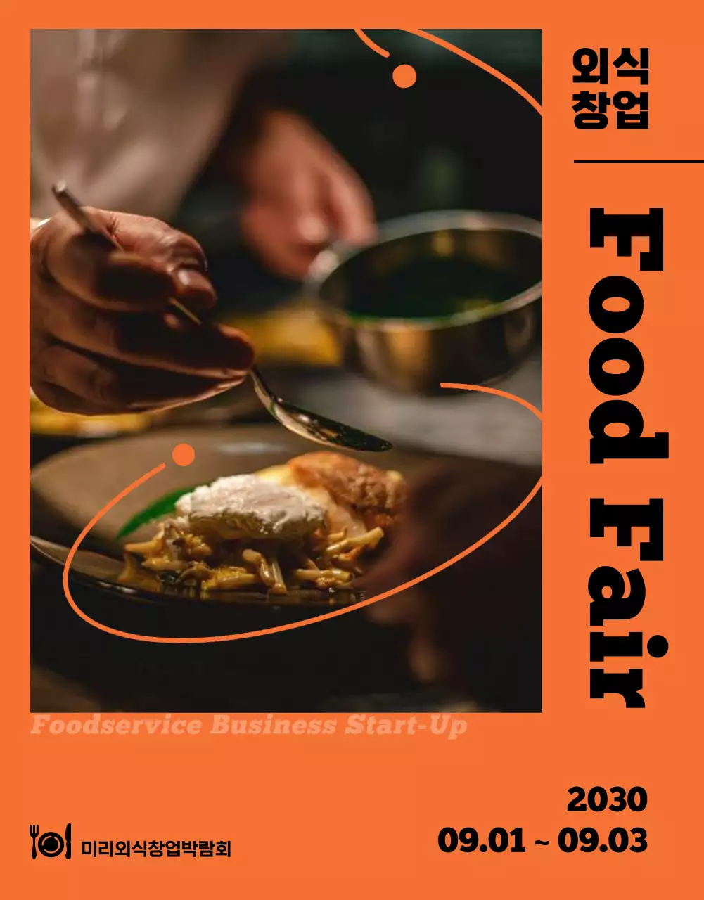 주황색과 녹색의 외식 창업 박람회 소개  