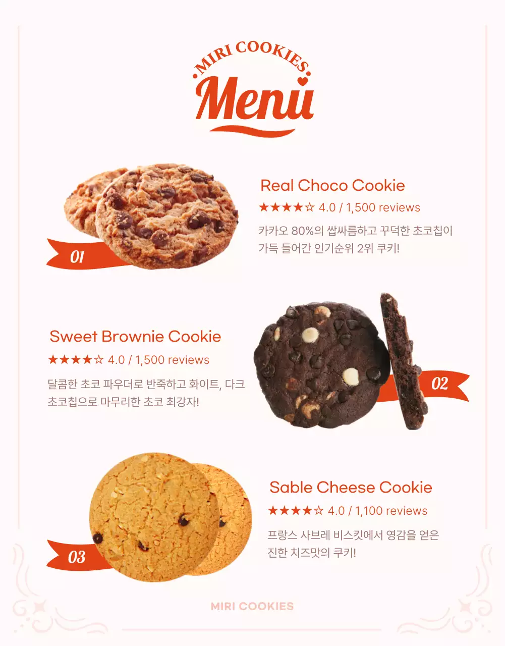 분홍색과 빨간색의 쿠키 주문 안내