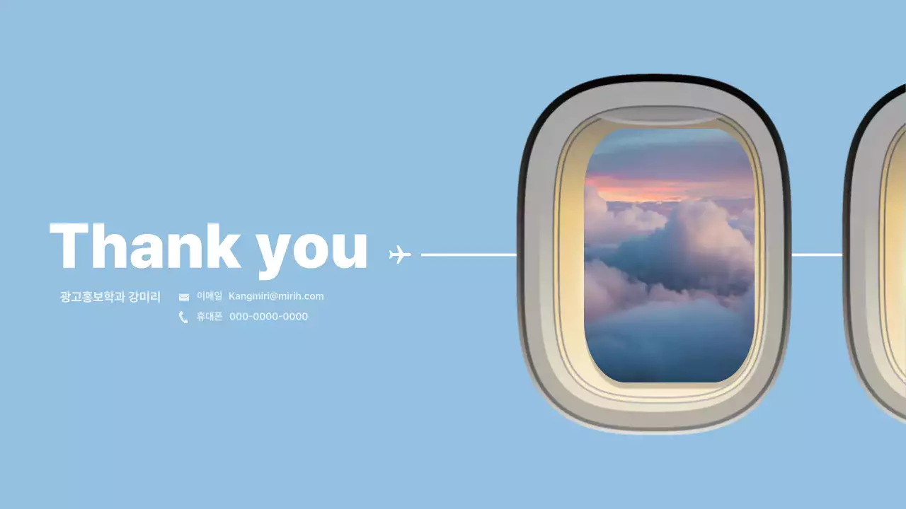 파란색의 비행기 창문 컨셉 항공사 광고 기획서