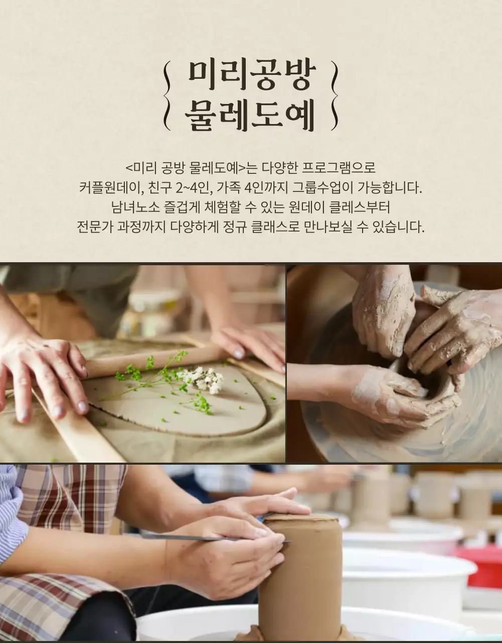 베이지톤의 사진프레임이 많은 도자기 원데이클래스