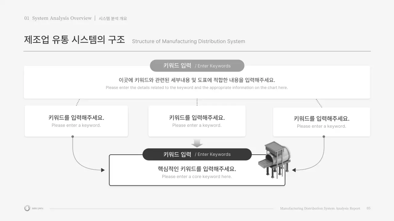 회색조의 입체 모형 컨셉의 심플한 과제 발표