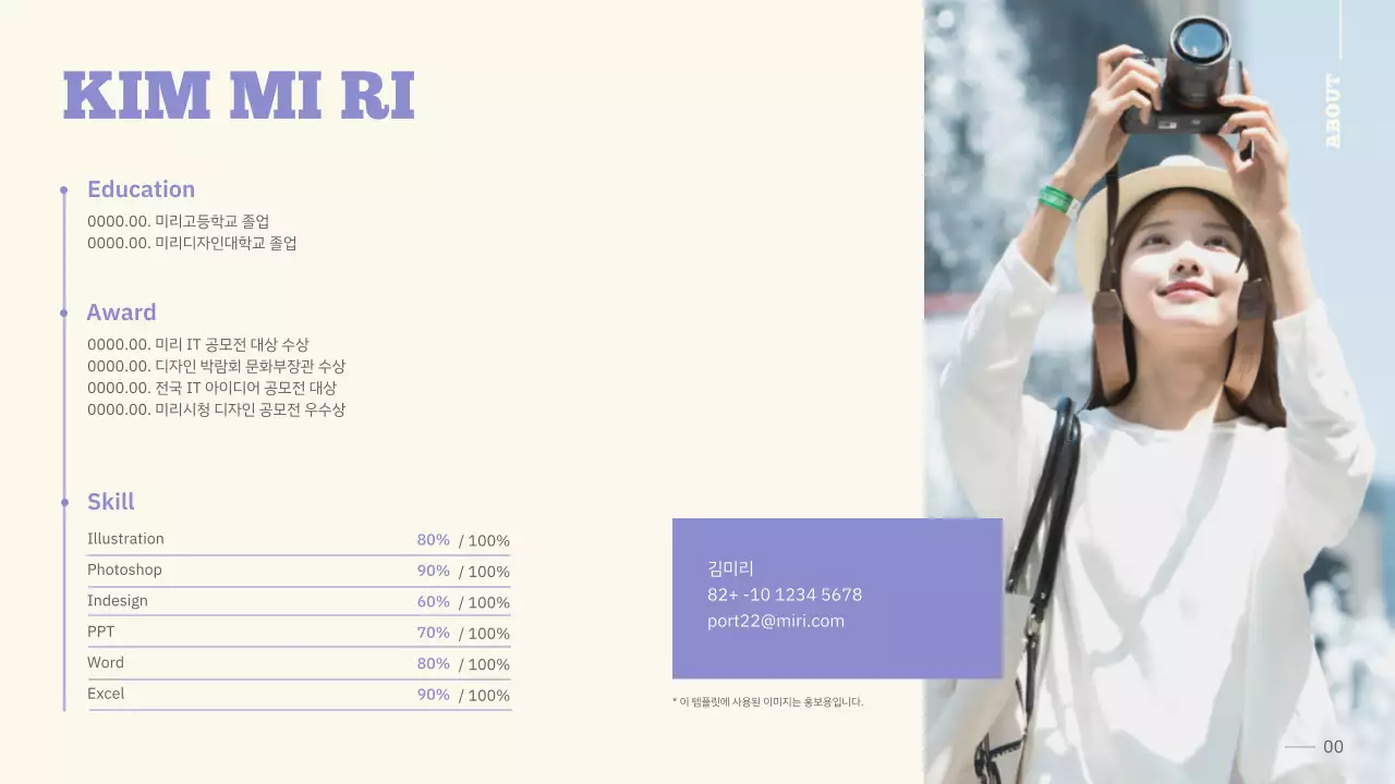 연보라와 베이지의 깔끔한 대학생 취업준비용 포트폴리오