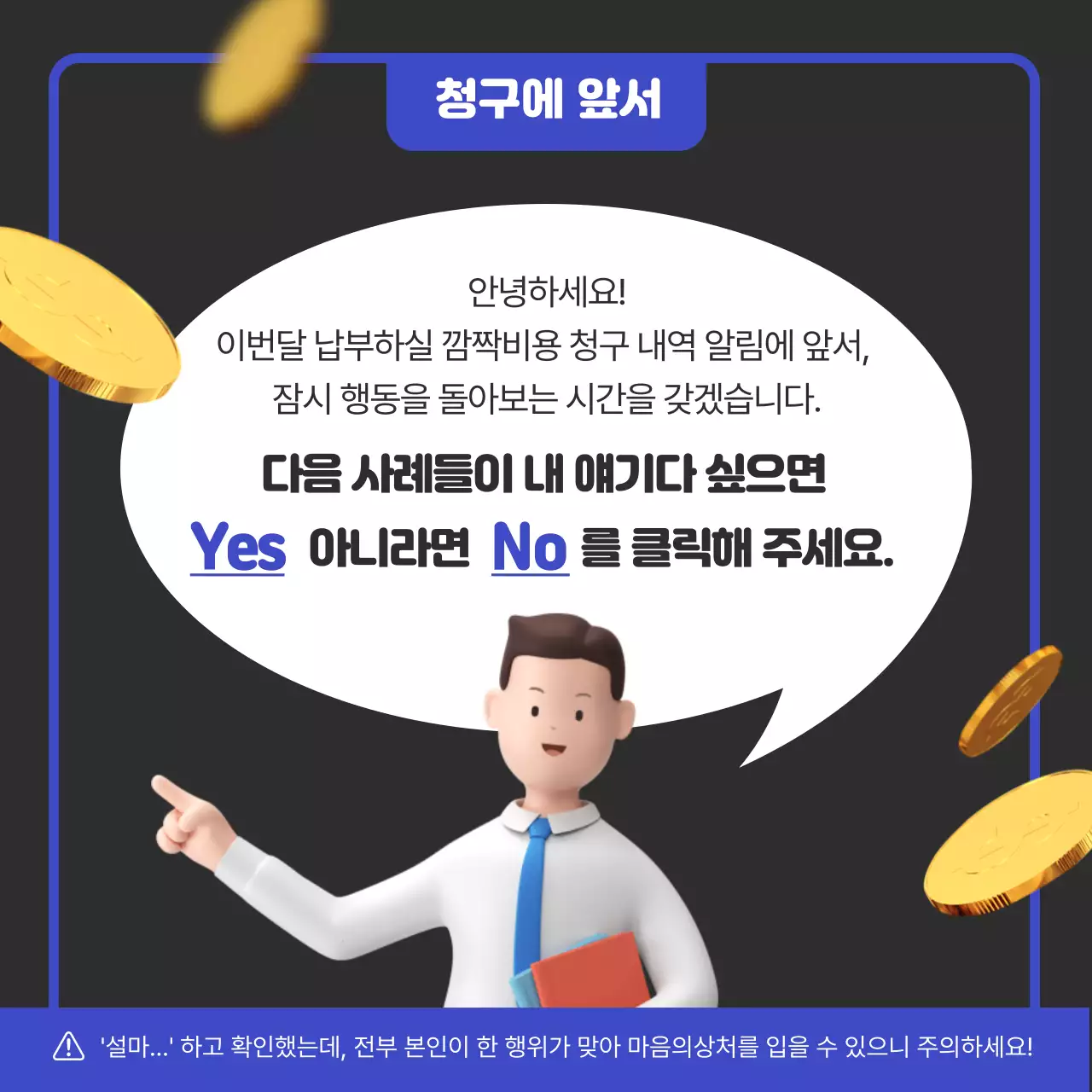 파란색과 검정색의 과소비 청구서