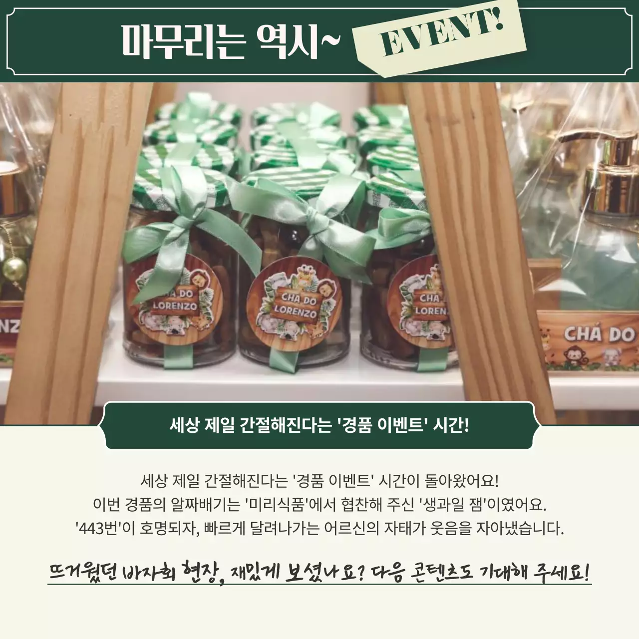 파스텔 톤의 감성 가득한 바자회 서포터즈 후기(카드뉴스)