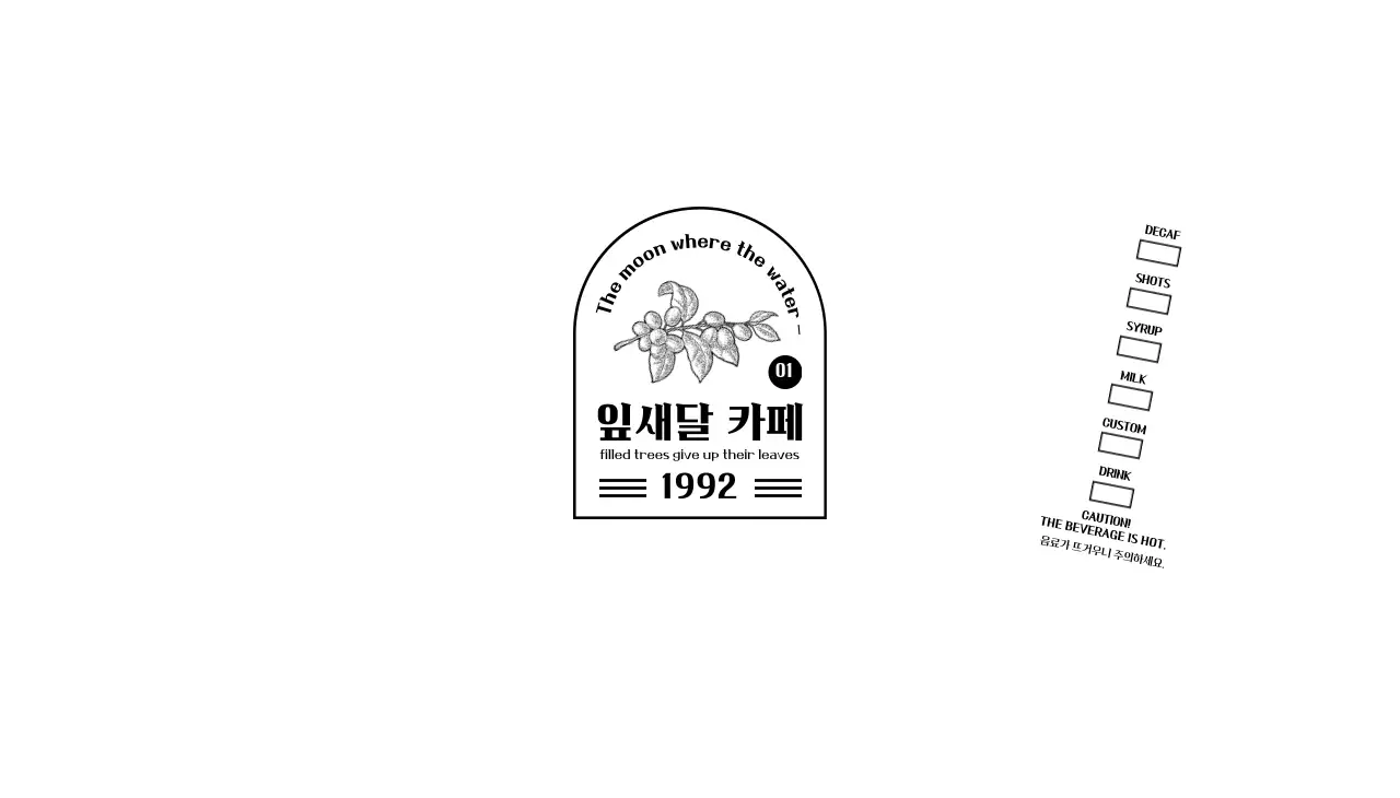 흑백의 깔끔한 앰블럼 로고형 카페 홍보 및 정보 안내