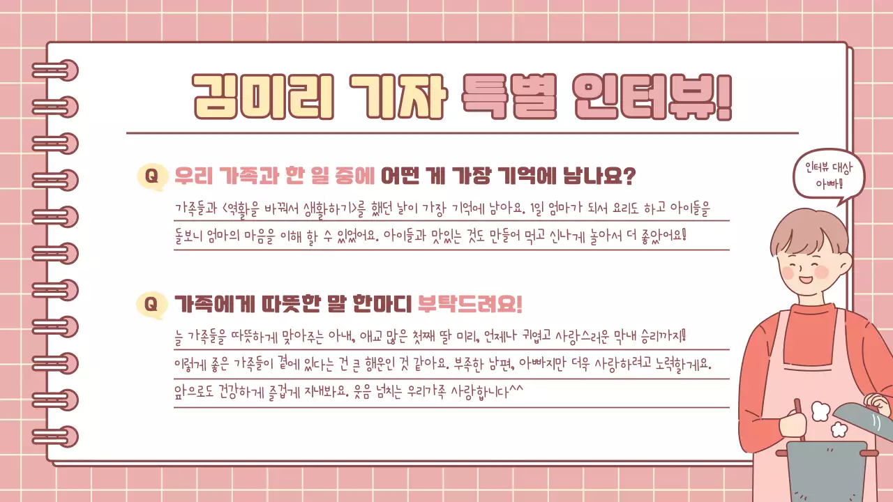 핑크색과 노랑의 미니멀한 초등학생 방학숙제 발표자료