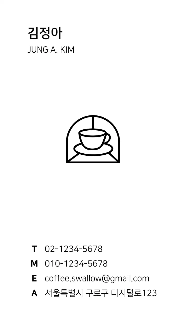 심플한 카페로고 카페명함