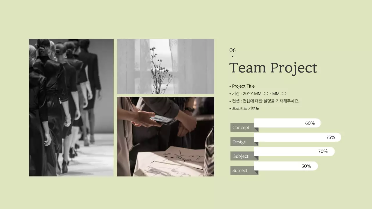 파스텔톤의 심플한 패션 디자인과 포트폴리오