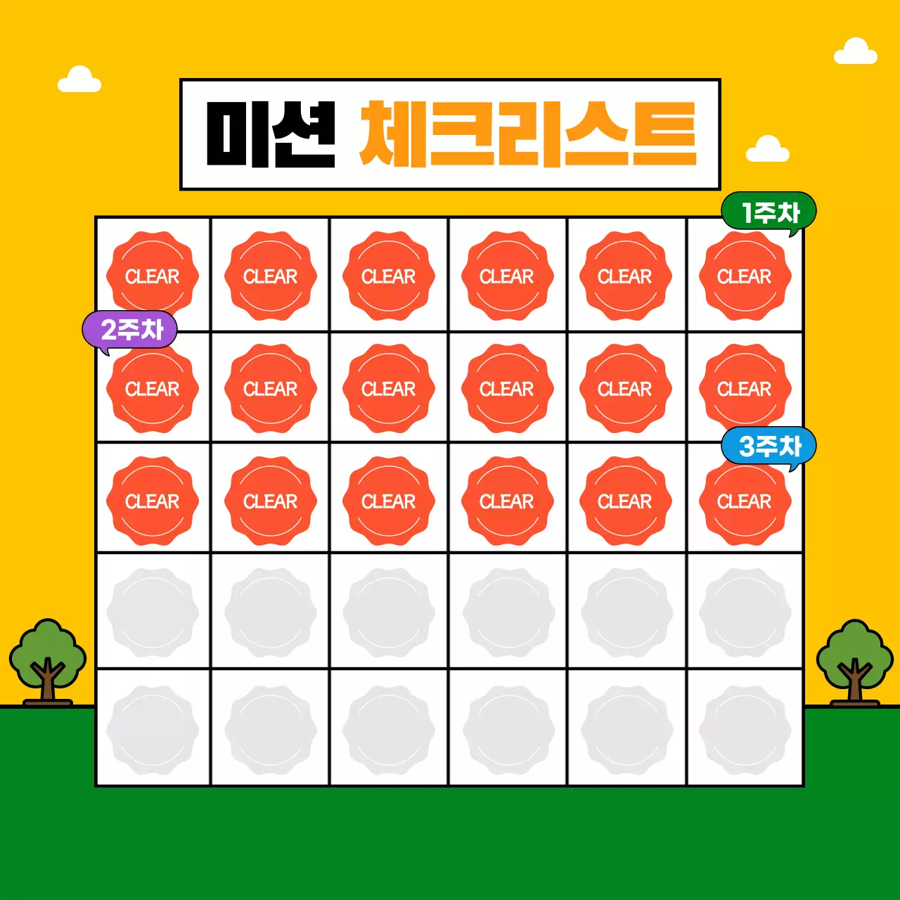 귀여운 느낌의 동아리 개인미션 카드뉴스 디자인