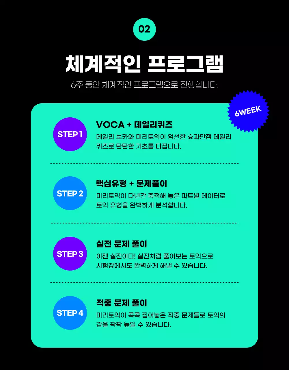 파랑과 민트의 트렌드한 토익 스터디 팀원 모집