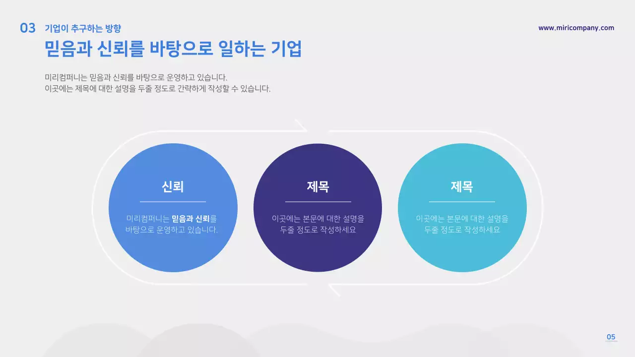 블루 회색 심플한 회사 발표용 기획서