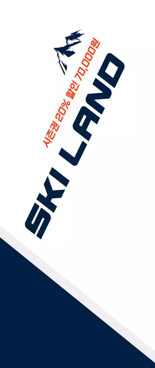 어두운 남색과 하얀색의 깔끔한 스타일 스키장비 할인 안내 및 홍보용