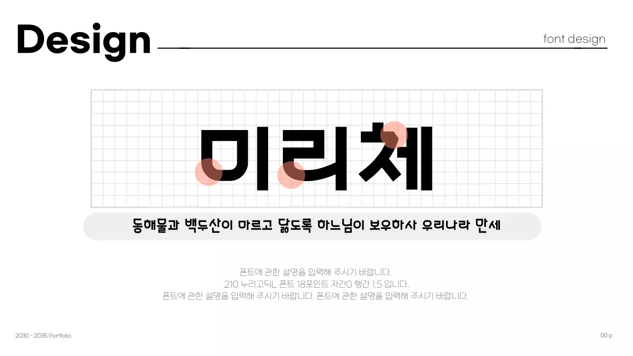 심플한 디자인 포트폴리오