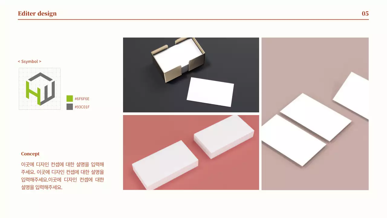 레드톤의 원형 포인트 디자인 포트폴리오 