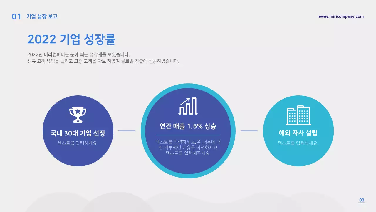블루 회색 심플한 회사 발표용 기획서