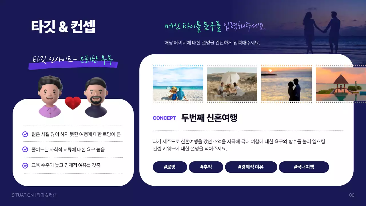 파란색의 3D 일러스트 광고 마케팅 기획서 (프레젠테이션)