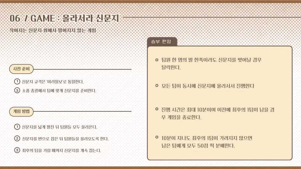 브라운과 옐로우의 귀여운 스타일의 크리에이션 기획서