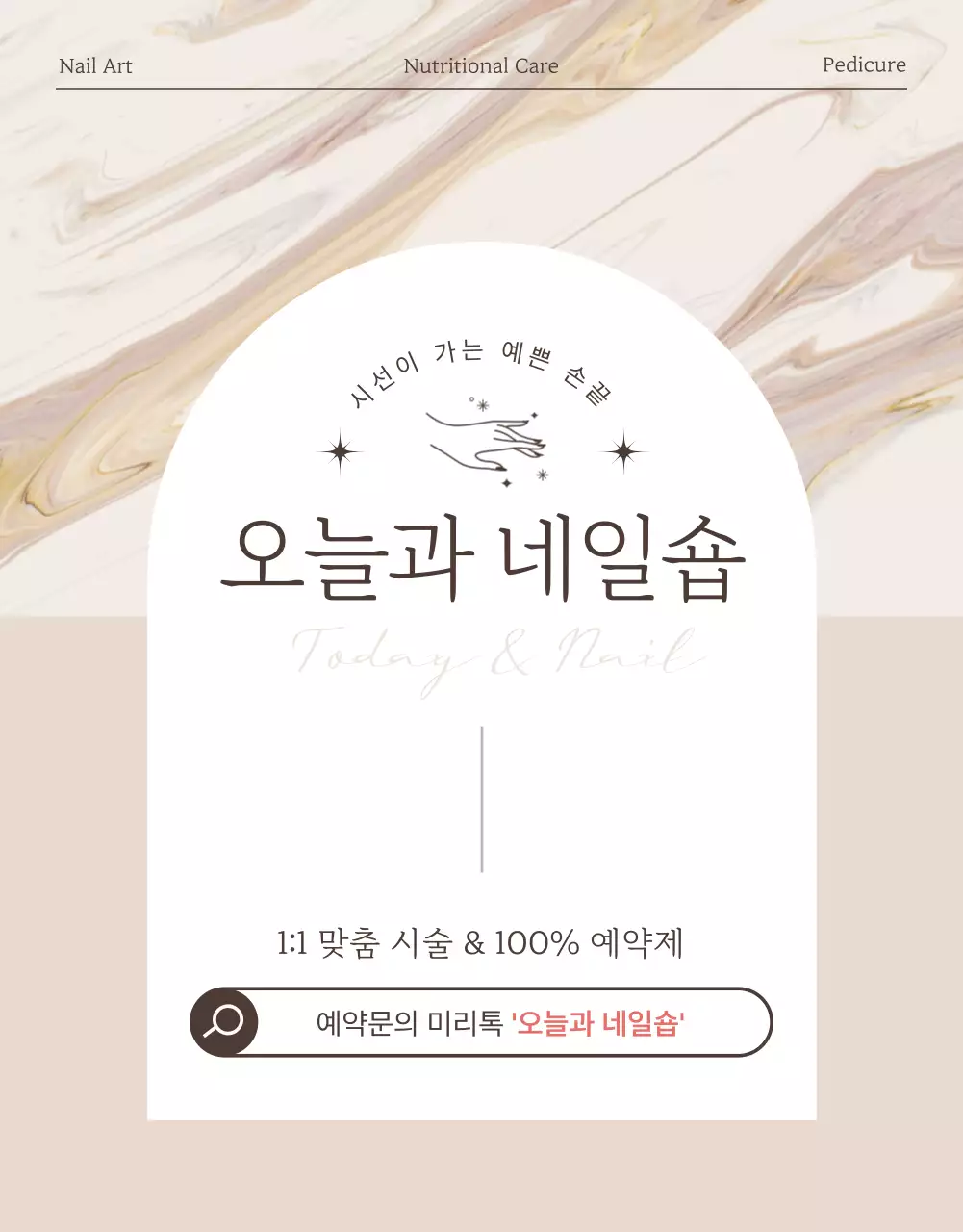 베이지와 무채색의 가을에 어울리는 예쁜 네일아트