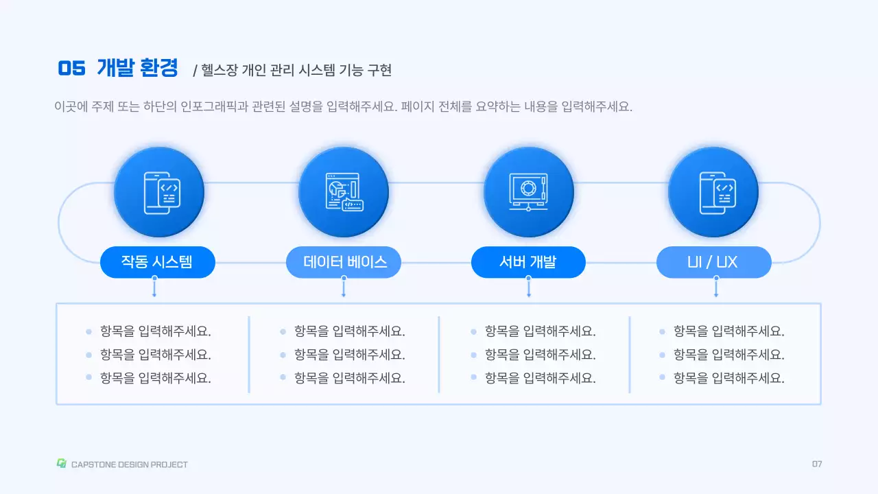 파랑색 입체 도형 컨셉의 이공계 과제