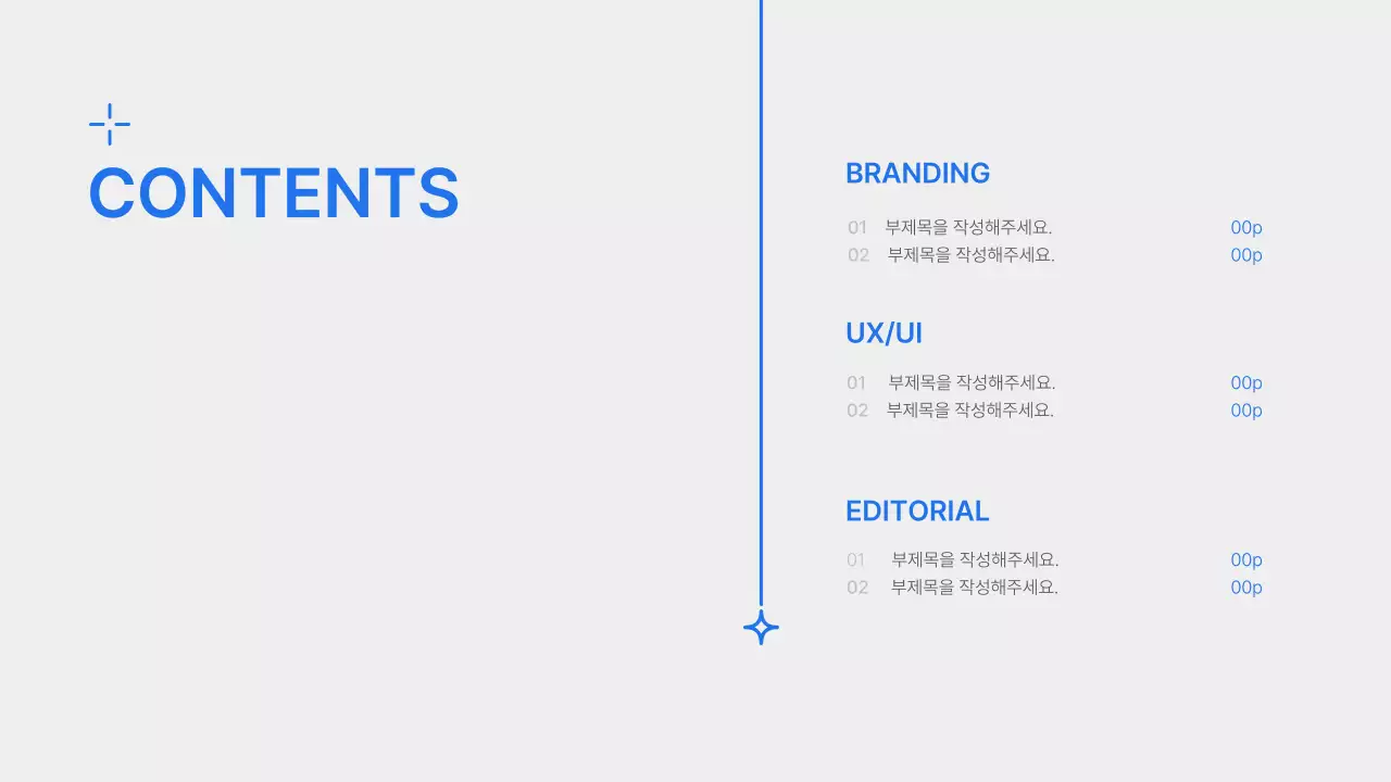 파란색과 흰색의 심플한 컨셉의 디자인 포트폴리오