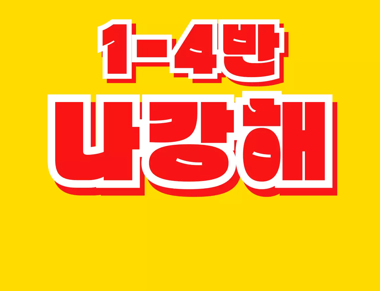 노란색의 강아지 일러스트 학교 단체 티셔츠