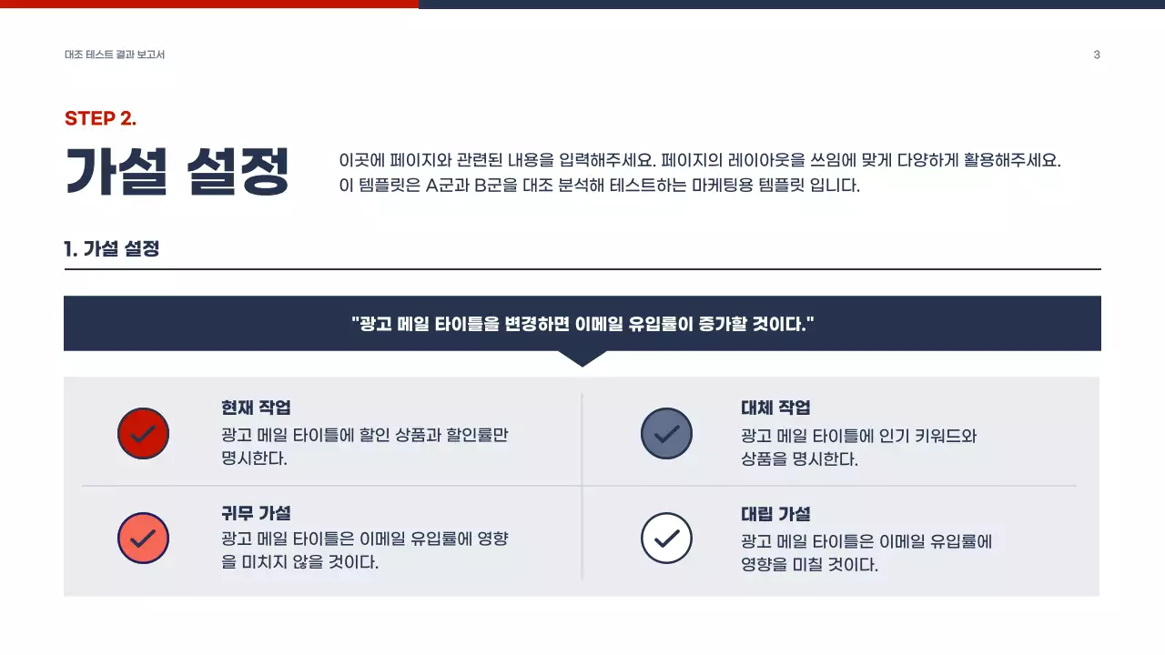 남색 주황색의 심플한 회사 마케팅 보고서