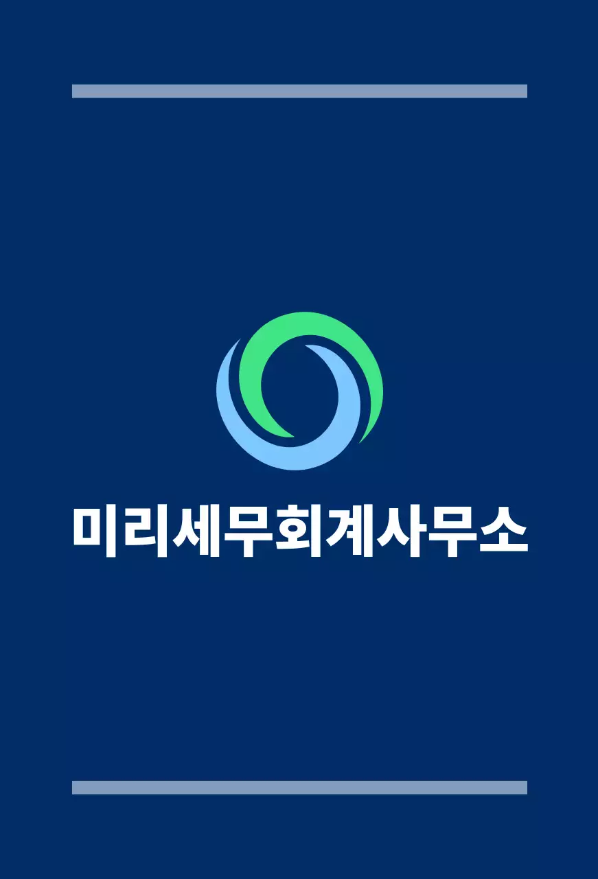 세무회계사무소의 로고와 이름이 있는 남색 공공기관 사무실 발매트