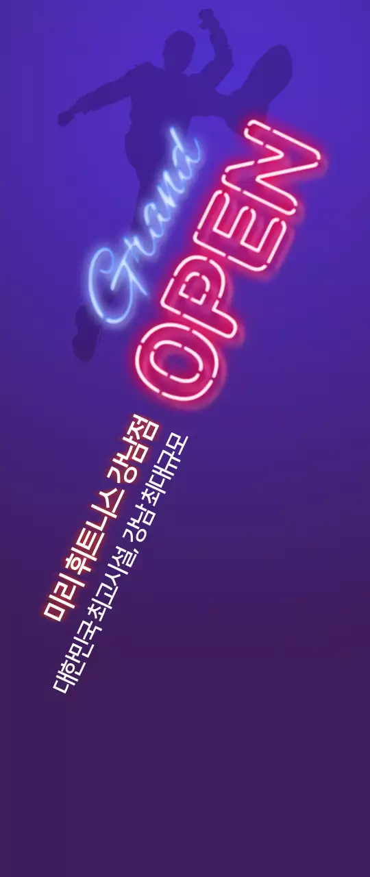 어두운 보라색과 남색의 심플한 네온 컨셉 휘트니스 홍보용