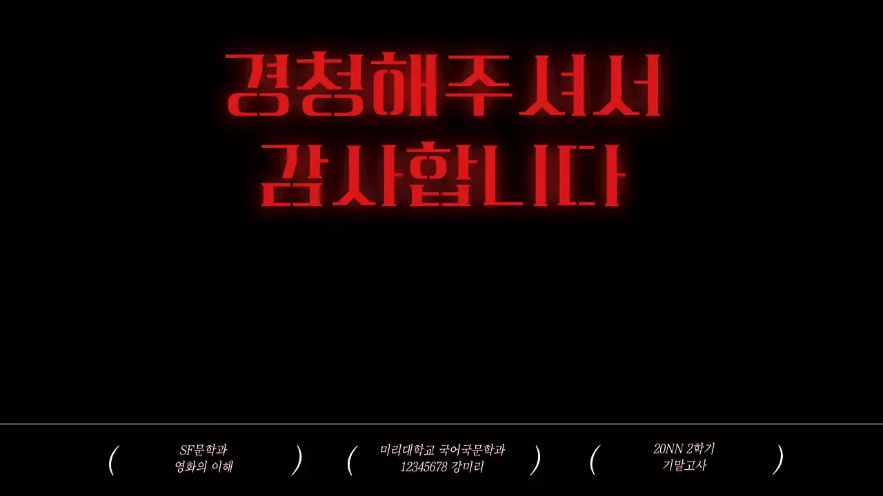 레드와 블랙과 화이트의 비교 대조 컨셉의 기본 레이아웃