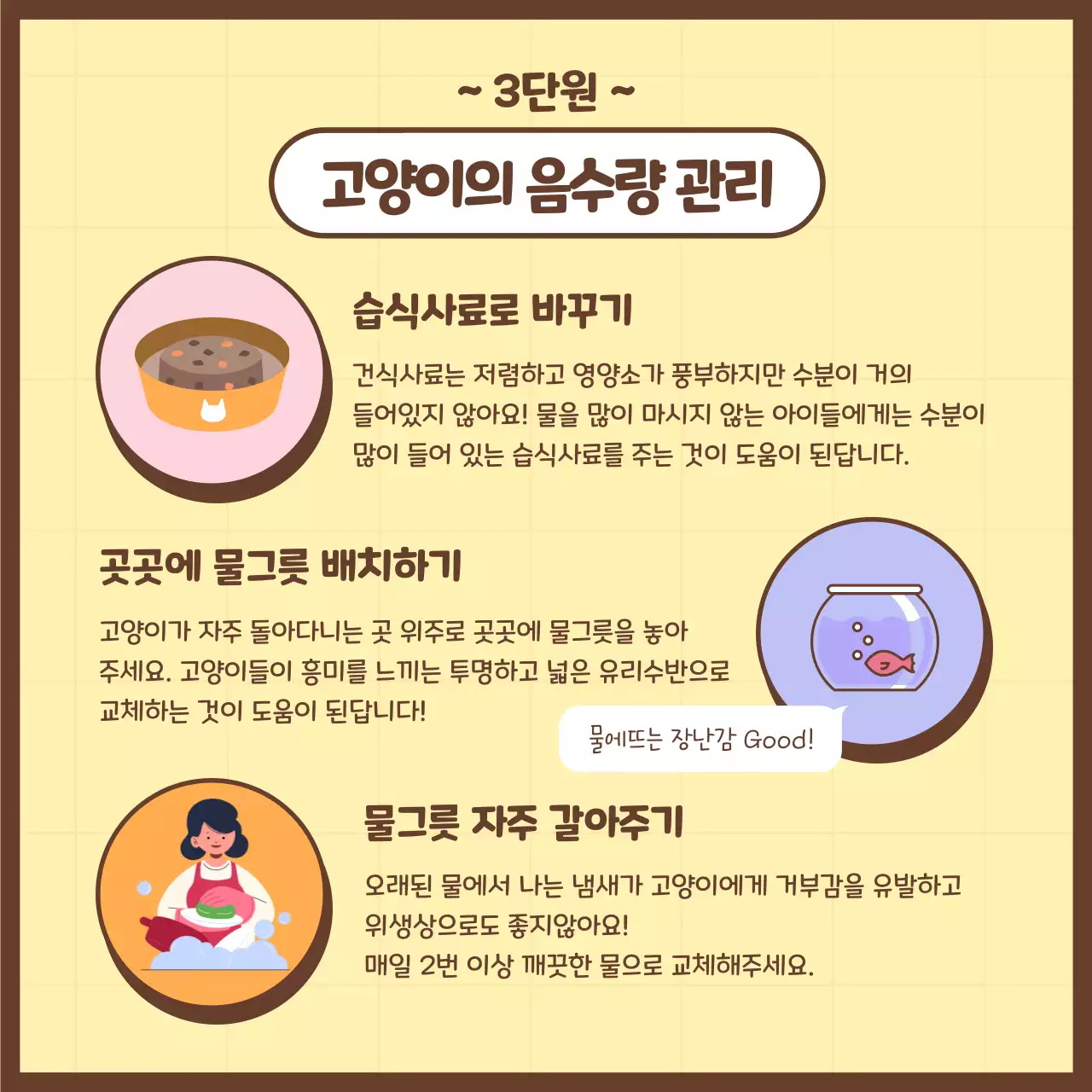 파스텔톤의 귀여운 고양이 집사시험 정보