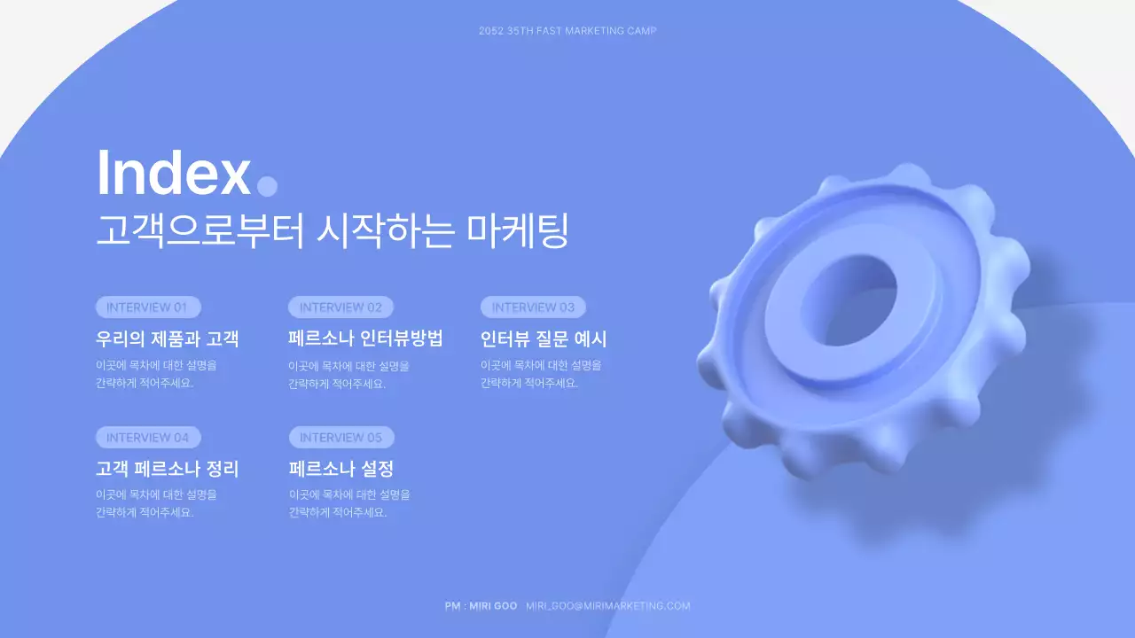 파란색과 흰색 3d 입체적인 도형 테마 인터뷰 자료