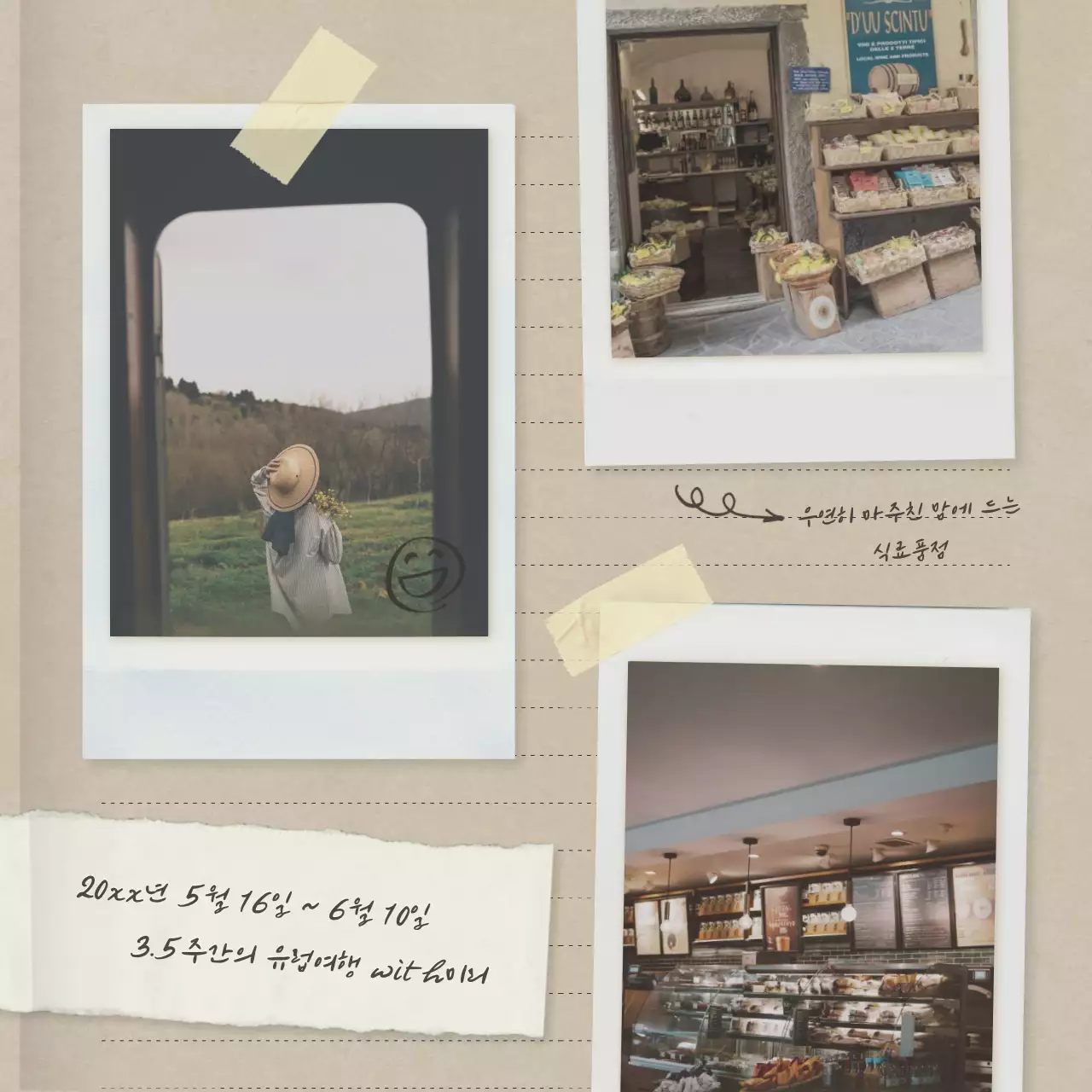 베이지색의 감성적인 느낌의 여행 스크랩북 컨셉의 레이아웃 번들팩