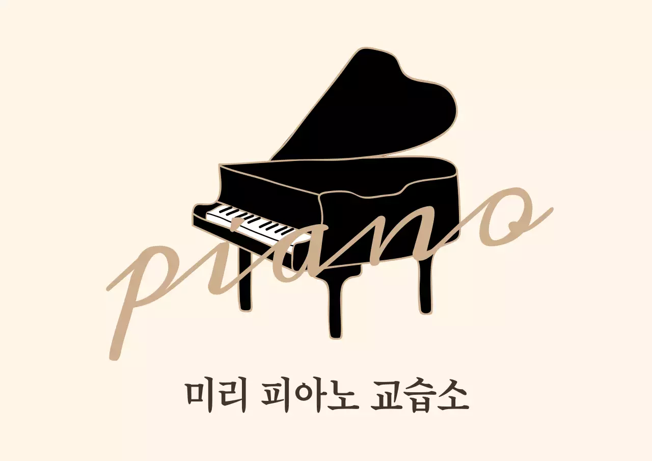 연노랑색과 갈색의 감성적인 필기체 스타일 피아노 교습소 로고 현판 홍보용 