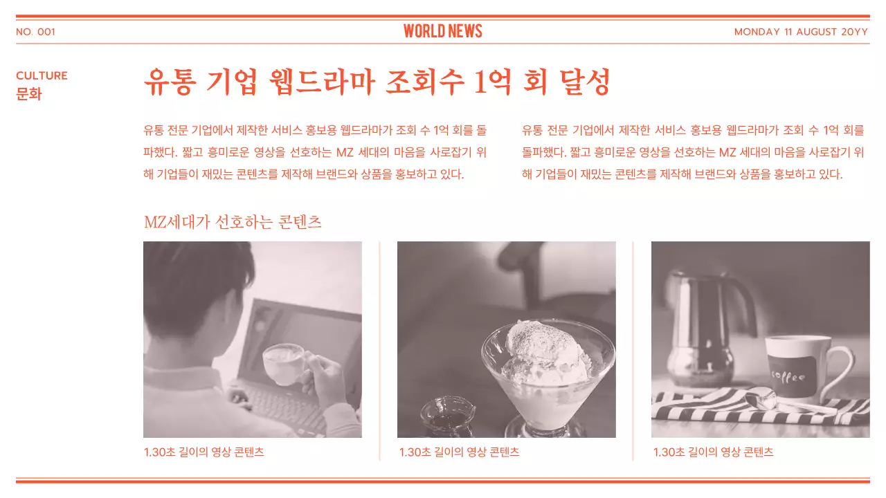 그레이 레드의 신문 컨셉 뉴스 클리핑