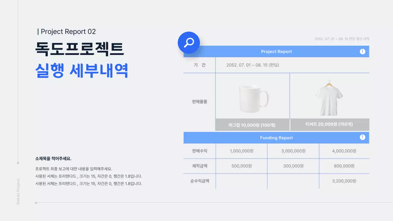 파란색과 회색의 독도 수호 프로젝트 발표자료